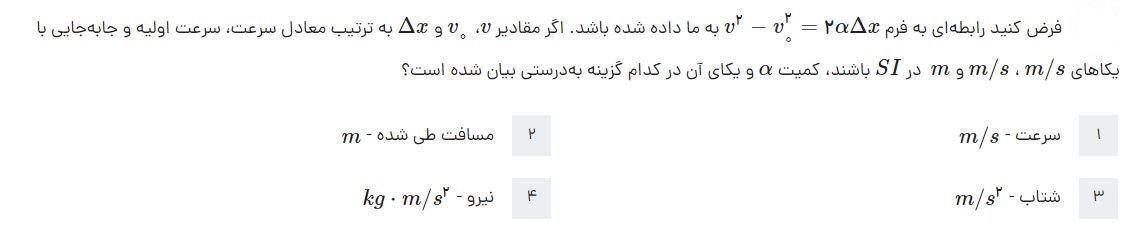 دریافت سوال 11