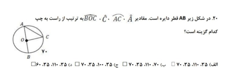 دریافت سوال 20