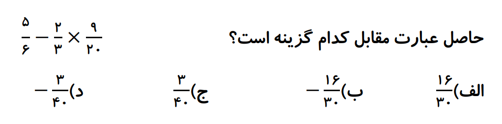 دریافت سوال 28