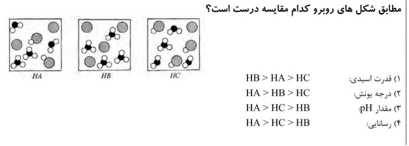 دریافت سوال 7