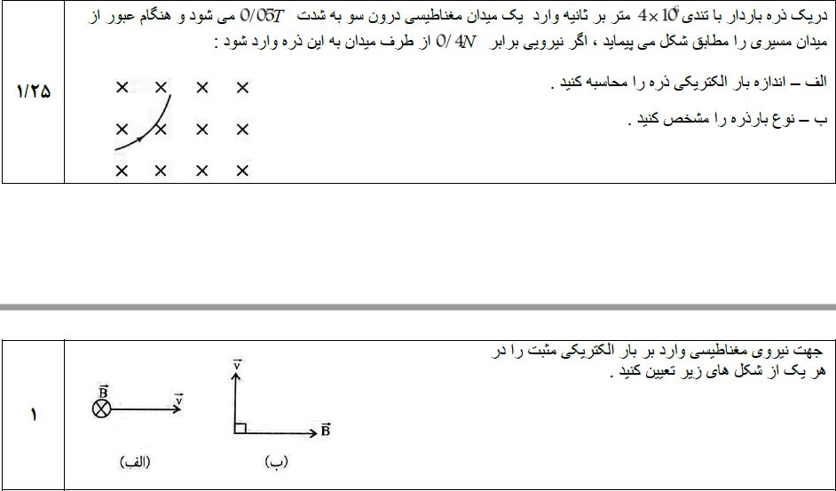 دریافت سوال 6