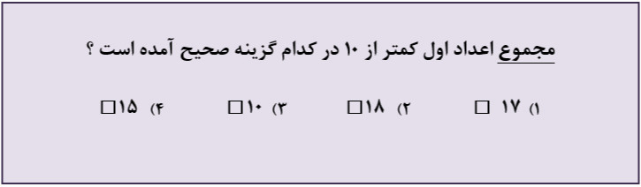 دریافت سوال 14