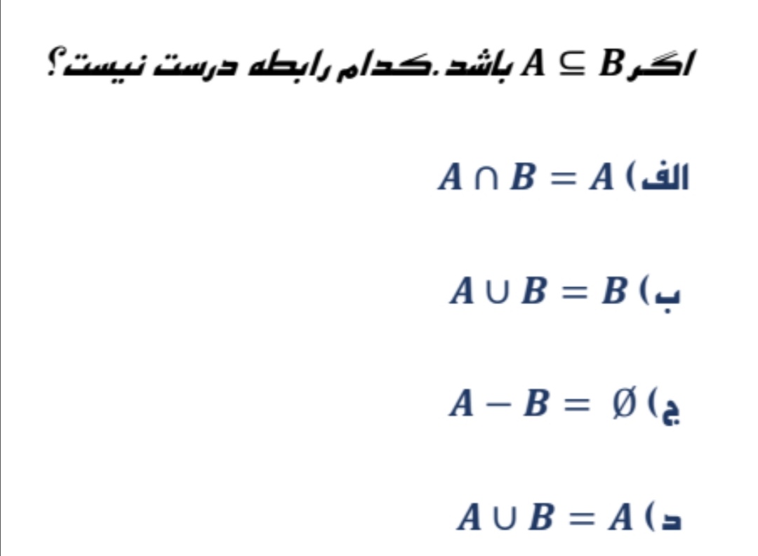 دریافت سوال 44