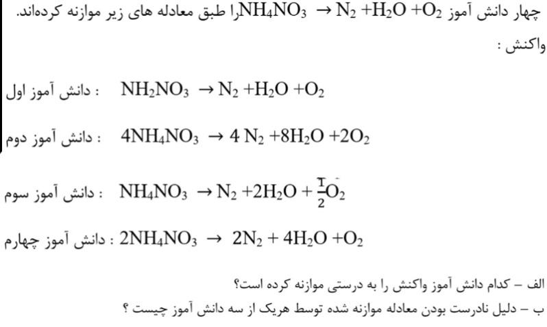 دریافت سوال 19