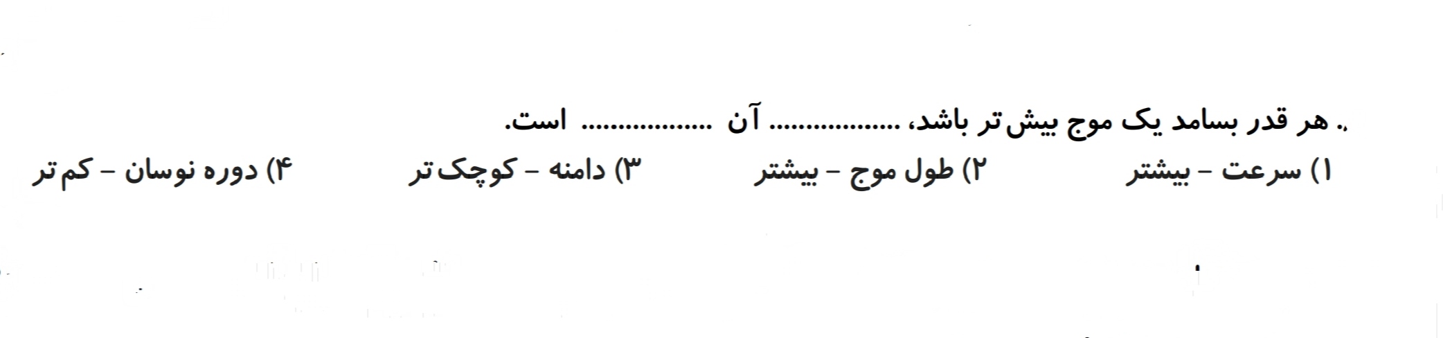 دریافت سوال 31