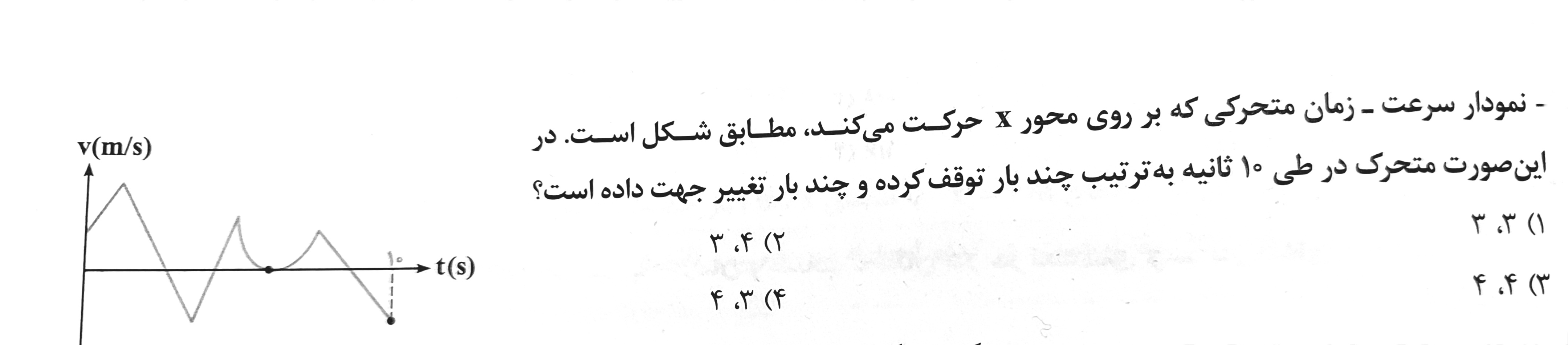 دریافت سوال 1