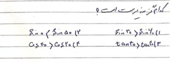 دریافت سوال 4