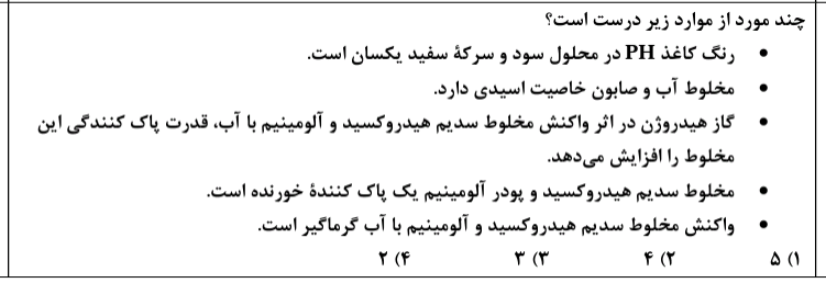 دریافت سوال 3