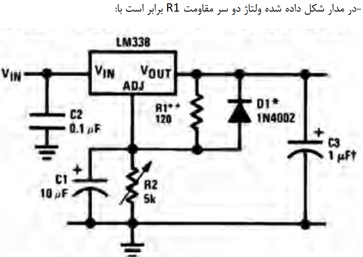 دریافت سوال 3