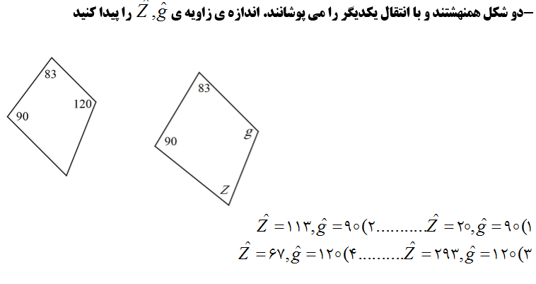 دریافت سوال 8