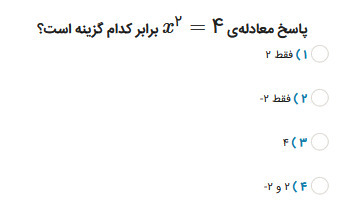 دریافت سوال 10