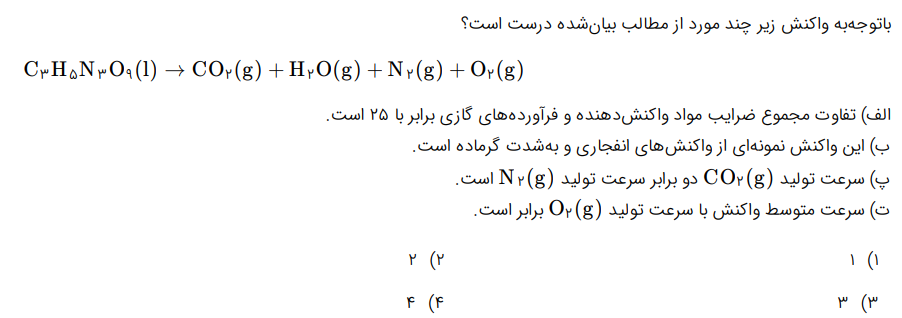 دریافت سوال 2