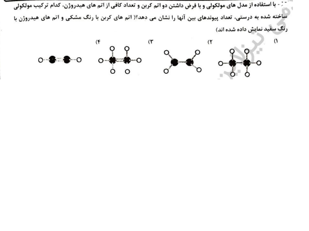 دریافت سوال 12