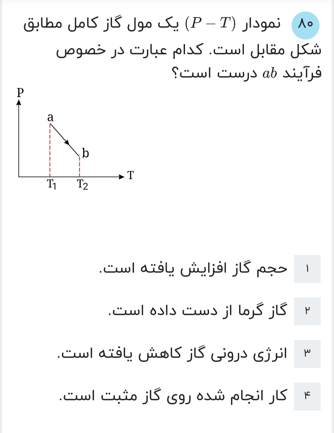 دریافت سوال 9