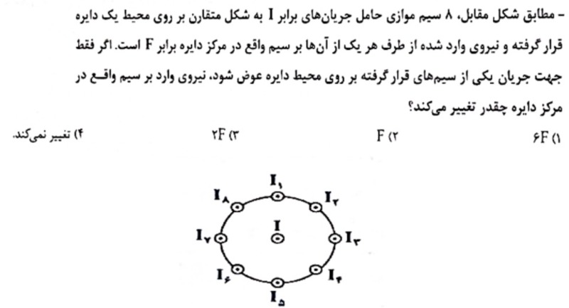 دریافت سوال 19