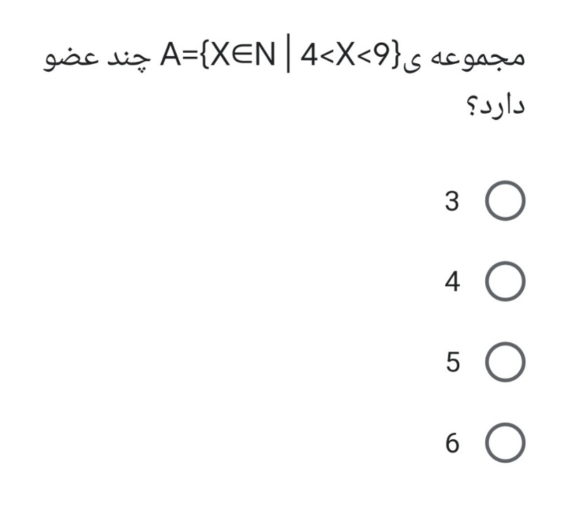 دریافت سوال 10