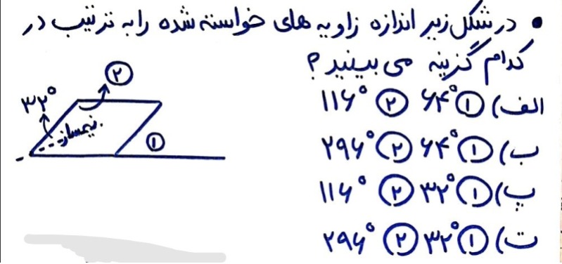 دریافت سوال 14