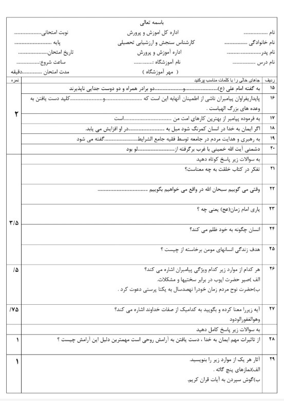 دریافت سوال 2