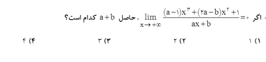 دریافت سوال 13