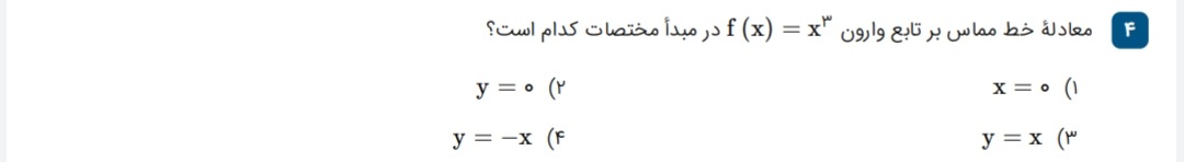 دریافت سوال 4