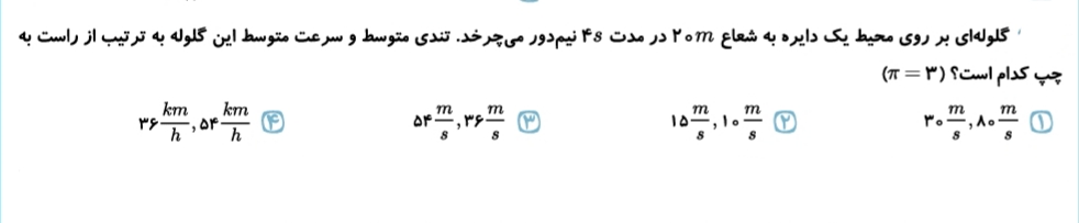 دریافت سوال 12