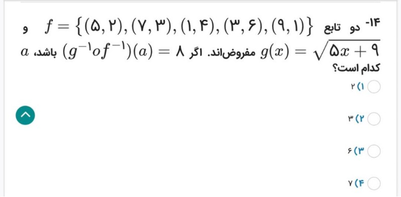 دریافت سوال 6