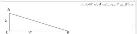 دریافت سوال 8