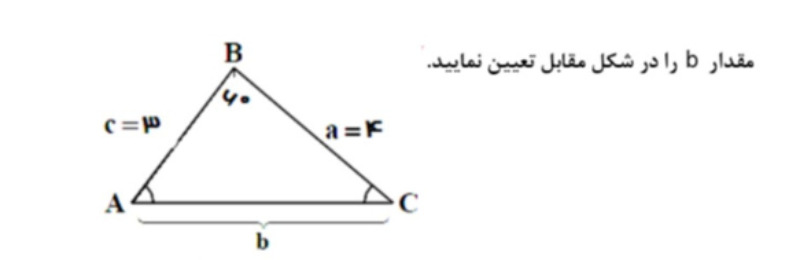 دریافت سوال 13