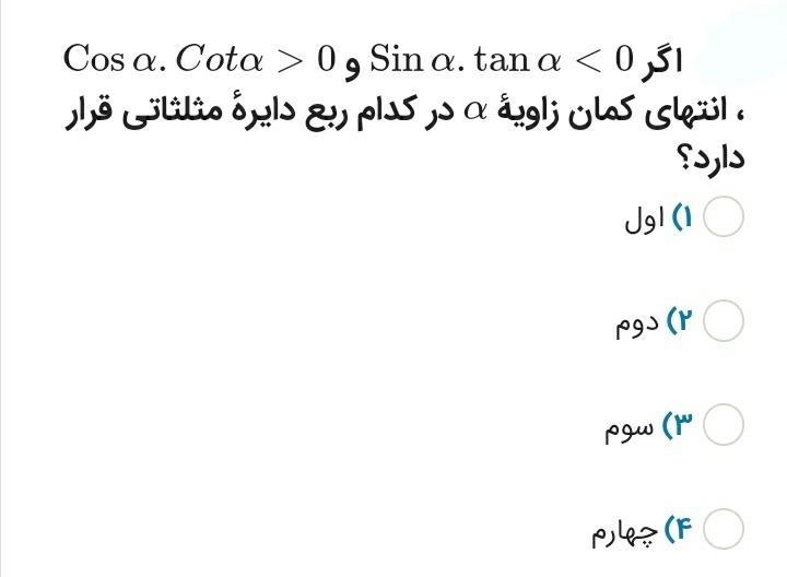 دریافت سوال 30