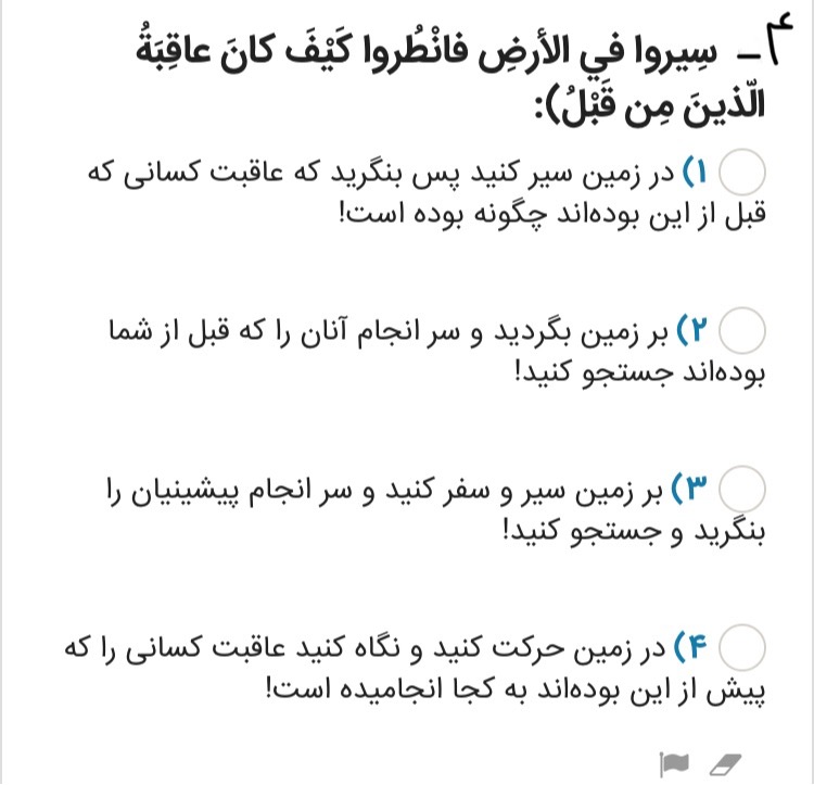 دریافت سوال 4