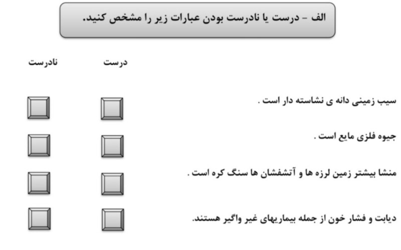 دریافت سوال 9