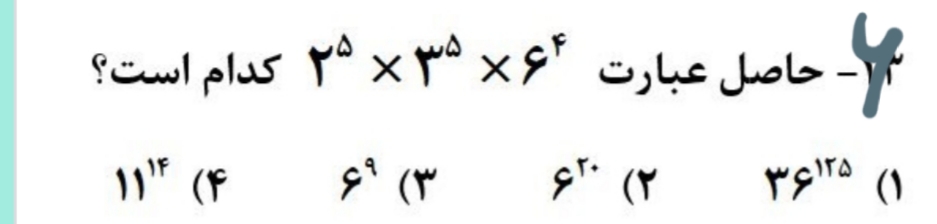 دریافت سوال 6