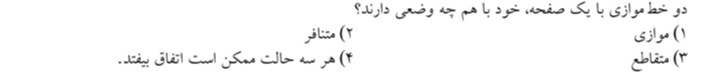 دریافت سوال 17