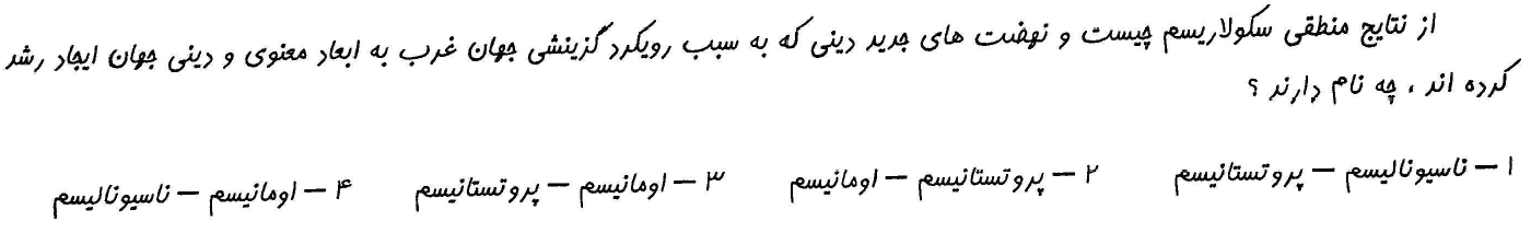 دریافت سوال 4