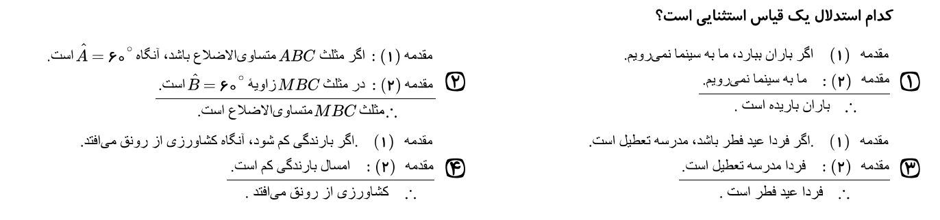 دریافت سوال 4