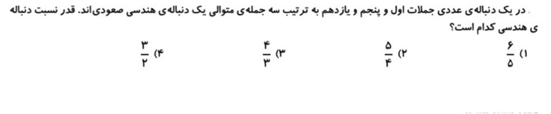 دریافت سوال 18