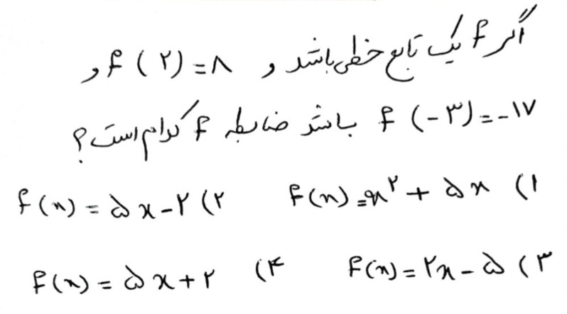 دریافت سوال 10