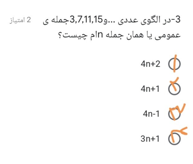 دریافت سوال 4