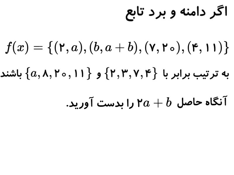 دریافت سوال 11