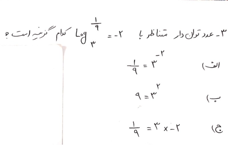 دریافت سوال 3