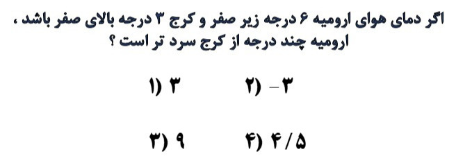 دریافت سوال 3