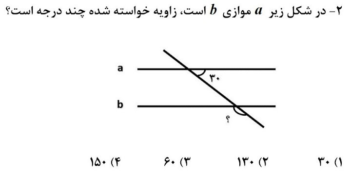 دریافت سوال 2