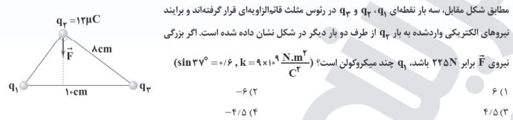 دریافت سوال 2