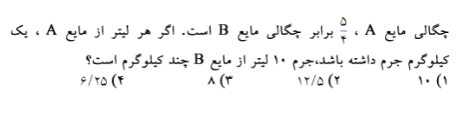 دریافت سوال 10