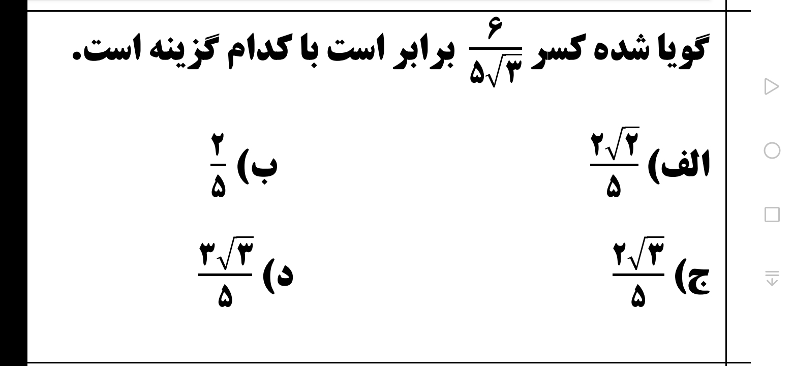 دریافت سوال 7