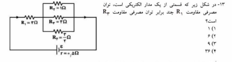 دریافت سوال 3