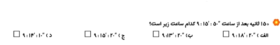 دریافت سوال 3