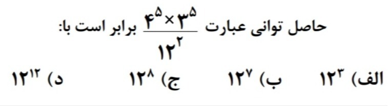 دریافت سوال 16