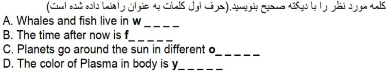 دریافت سوال 7