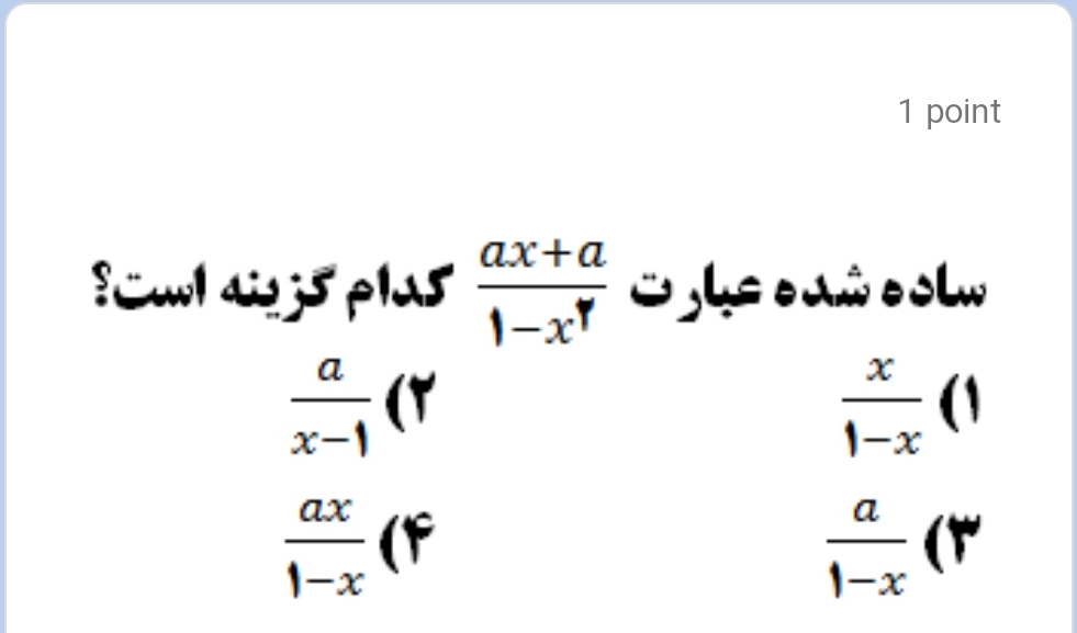 دریافت سوال 18